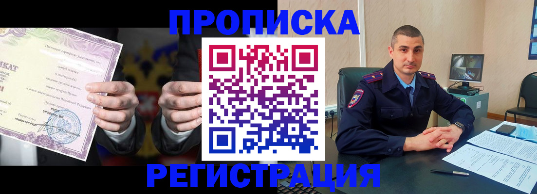 временная регистрация для школы в Калтане