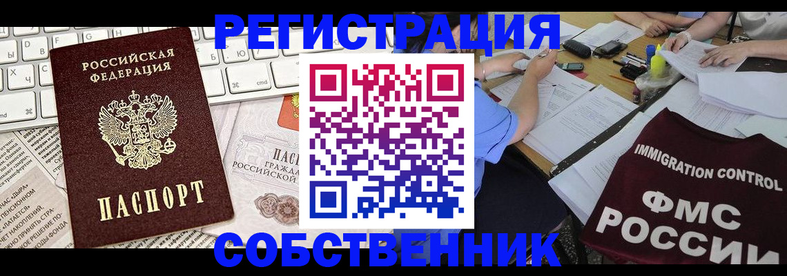 временная регистрация для всех в Калтане