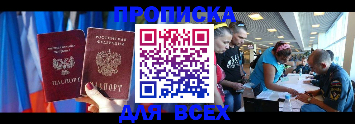 прописка для работы в Калтане