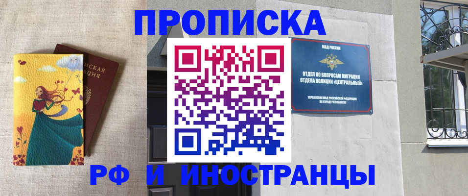 временная регистрация для всех в Калтане